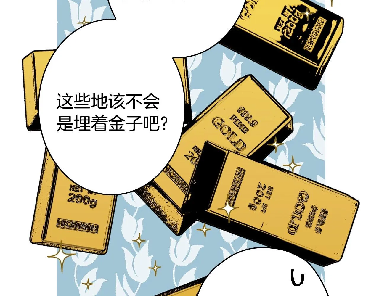 第58话 圈地搞钱搞事业！ 第134页