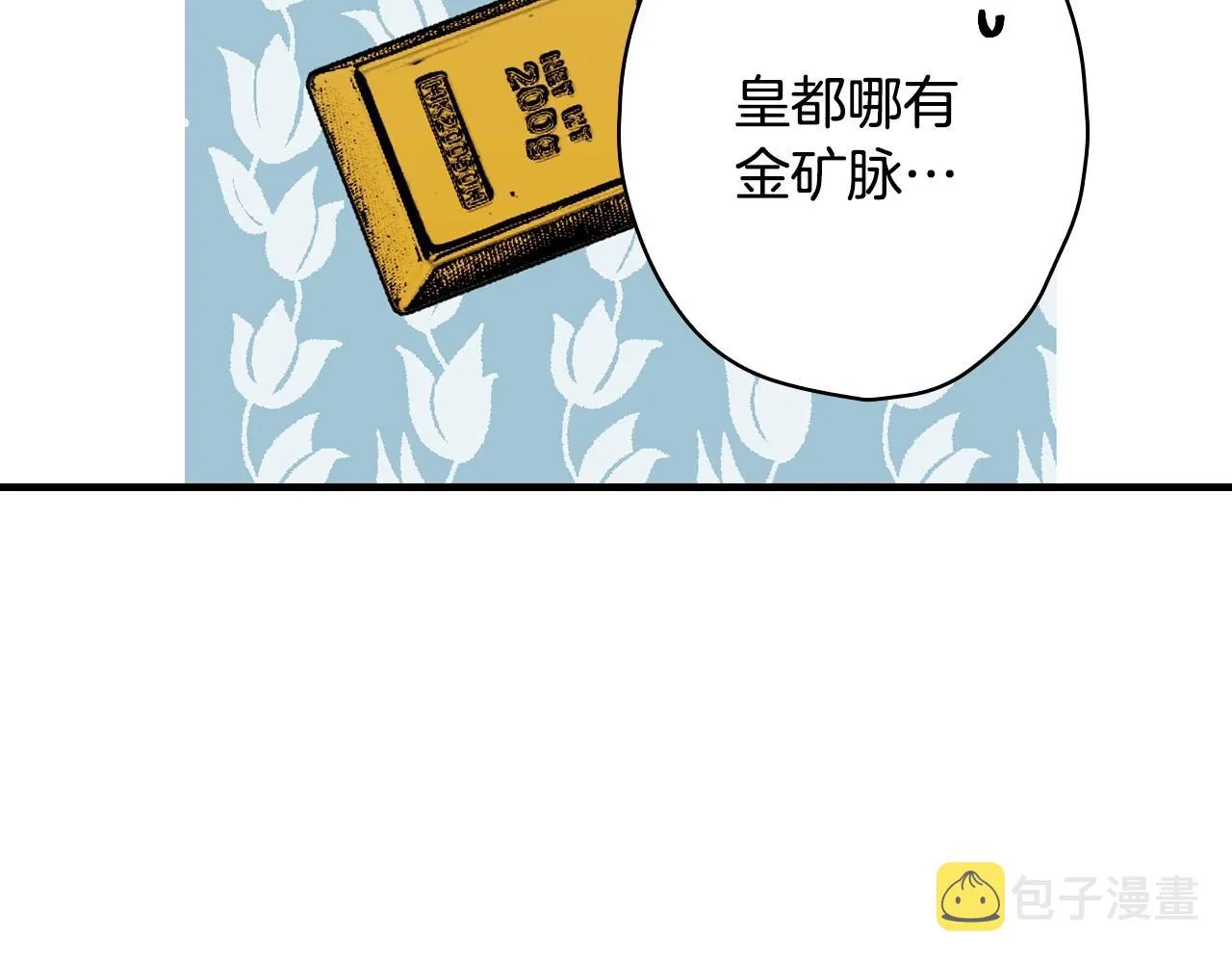 第58话 圈地搞钱搞事业！ 第135页