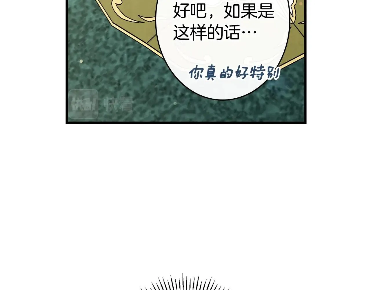 第58话 圈地搞钱搞事业！ 第138页