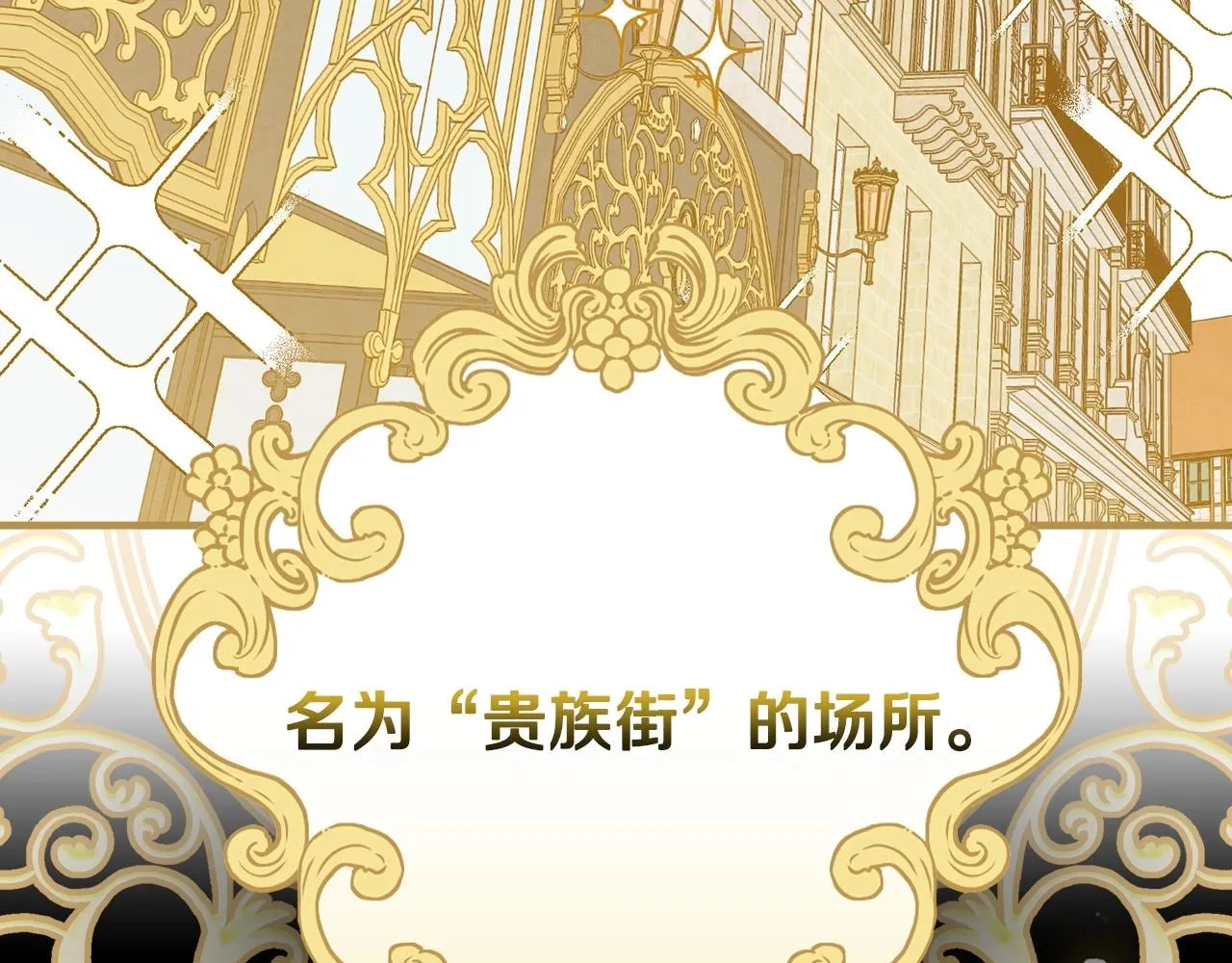 第58话 圈地搞钱搞事业！ 第148页