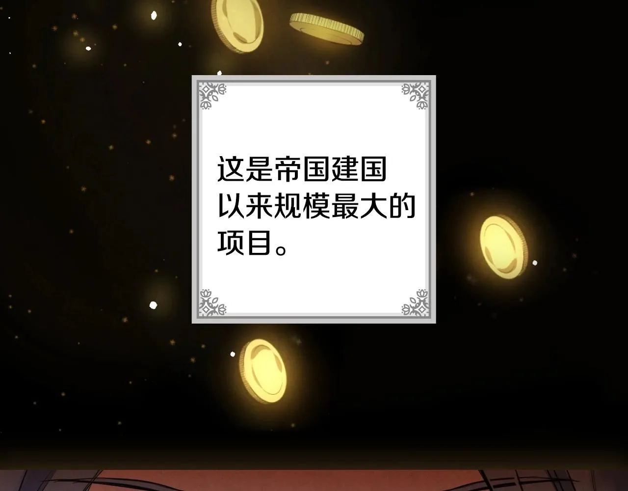 第58话 圈地搞钱搞事业！ 第150页
