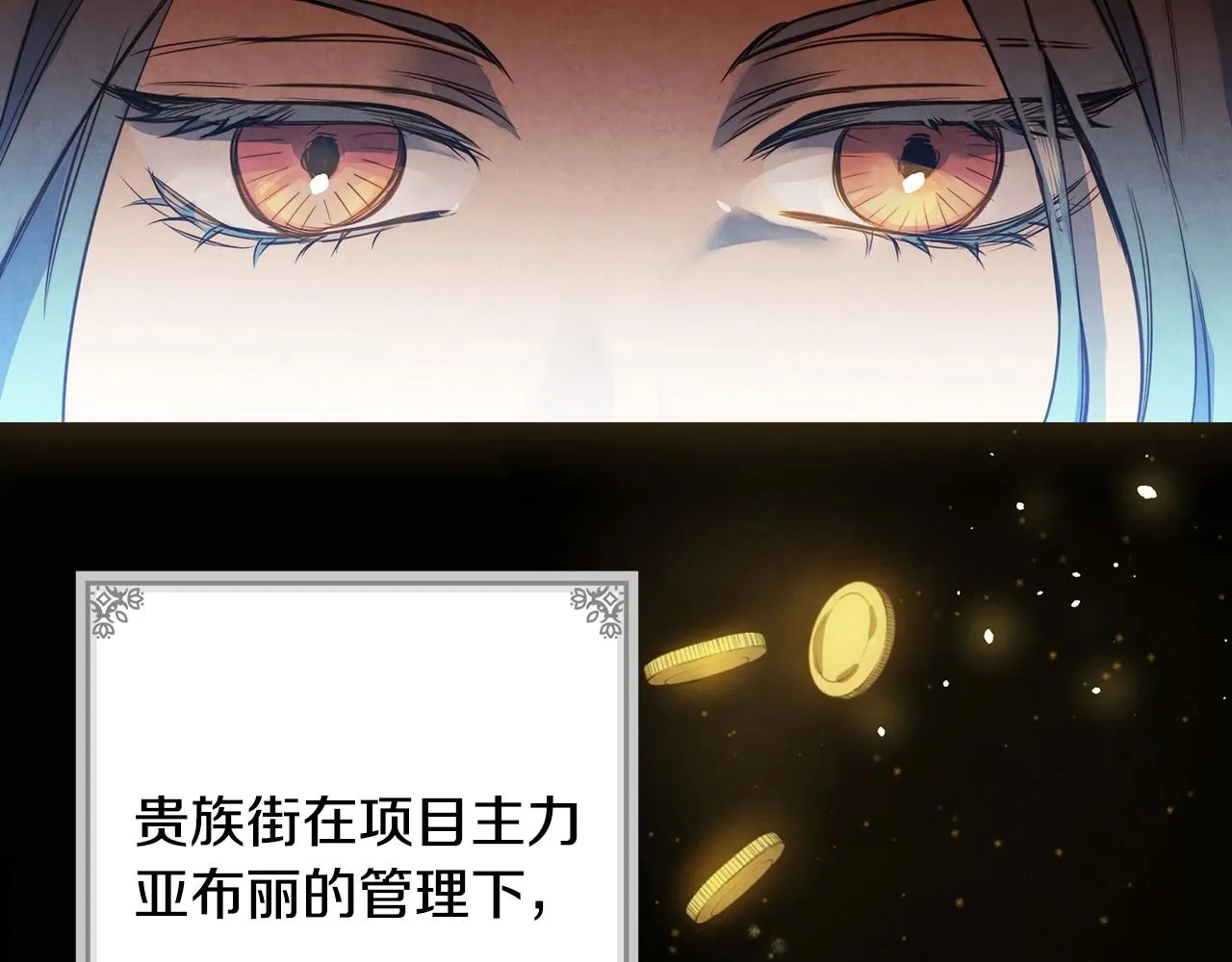 第58话 圈地搞钱搞事业！ 第151页