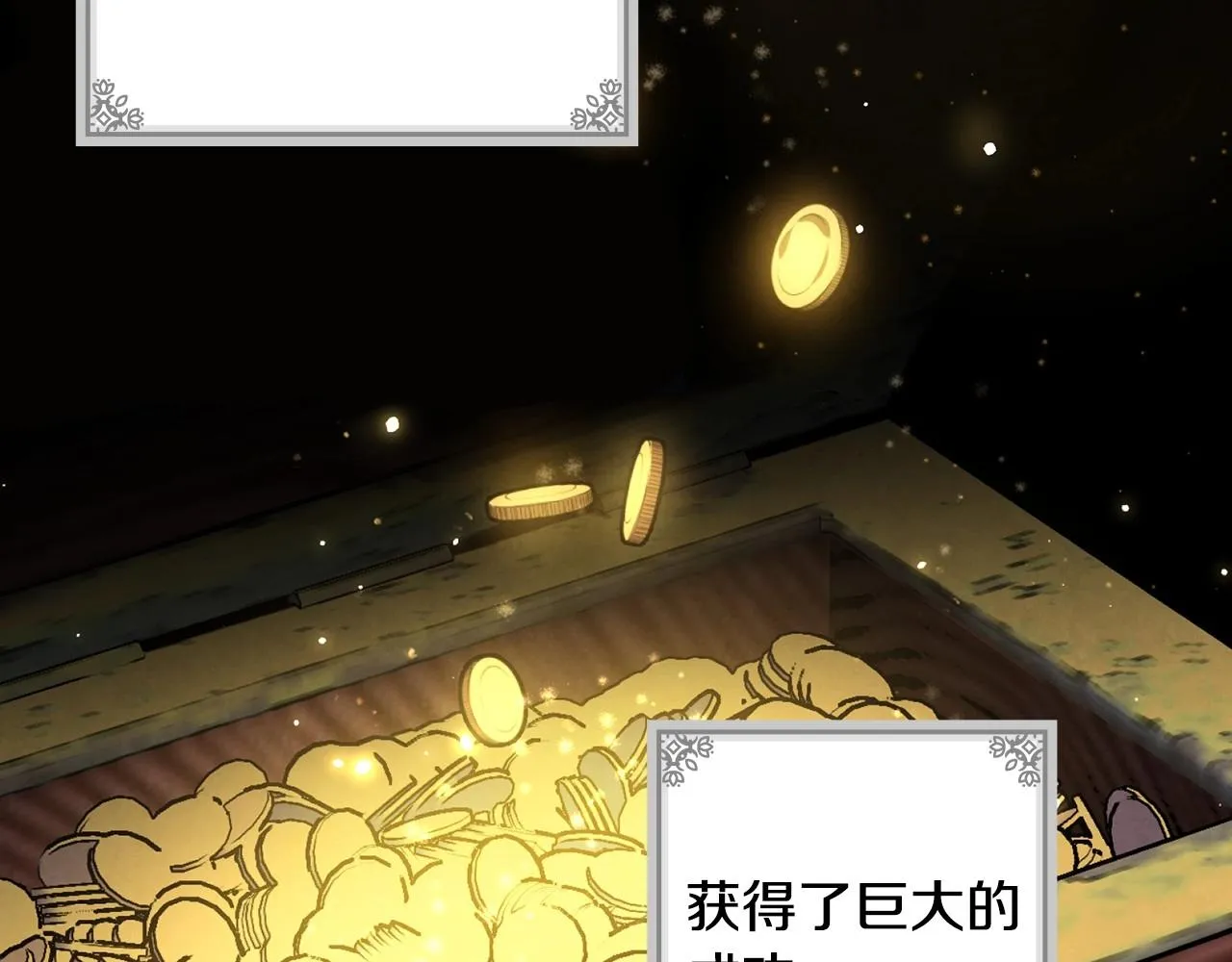 第58话 圈地搞钱搞事业！ 第152页