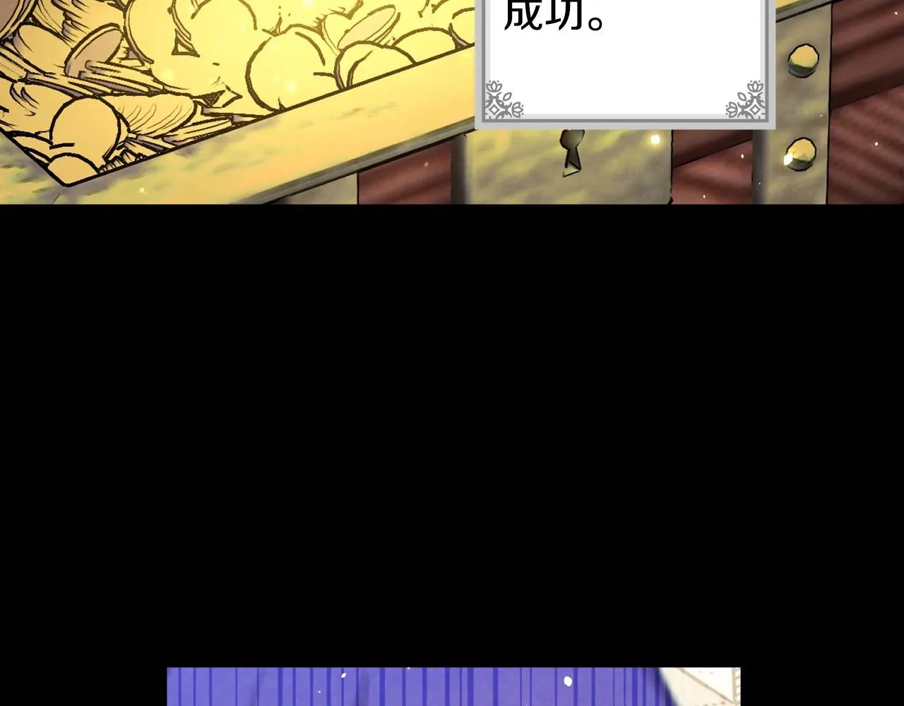 第58话 圈地搞钱搞事业！ 第153页