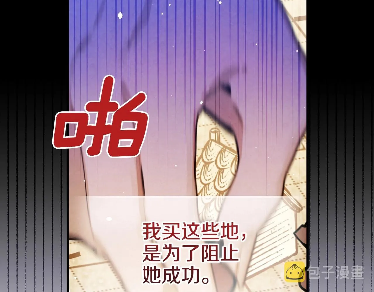 第58话 圈地搞钱搞事业！ 第154页