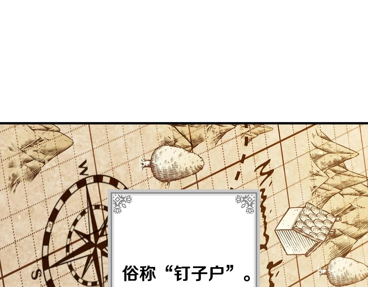 第58话 圈地搞钱搞事业！ 第157页