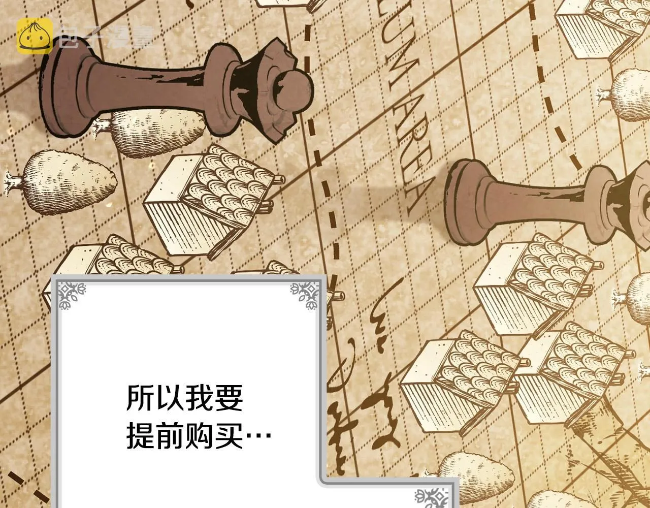 第58话 圈地搞钱搞事业！ 第159页
