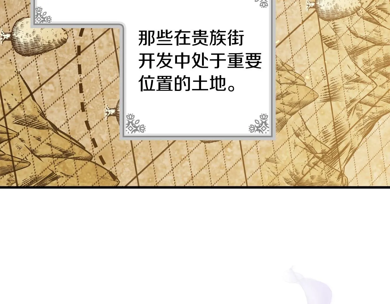 第58话 圈地搞钱搞事业！ 第160页