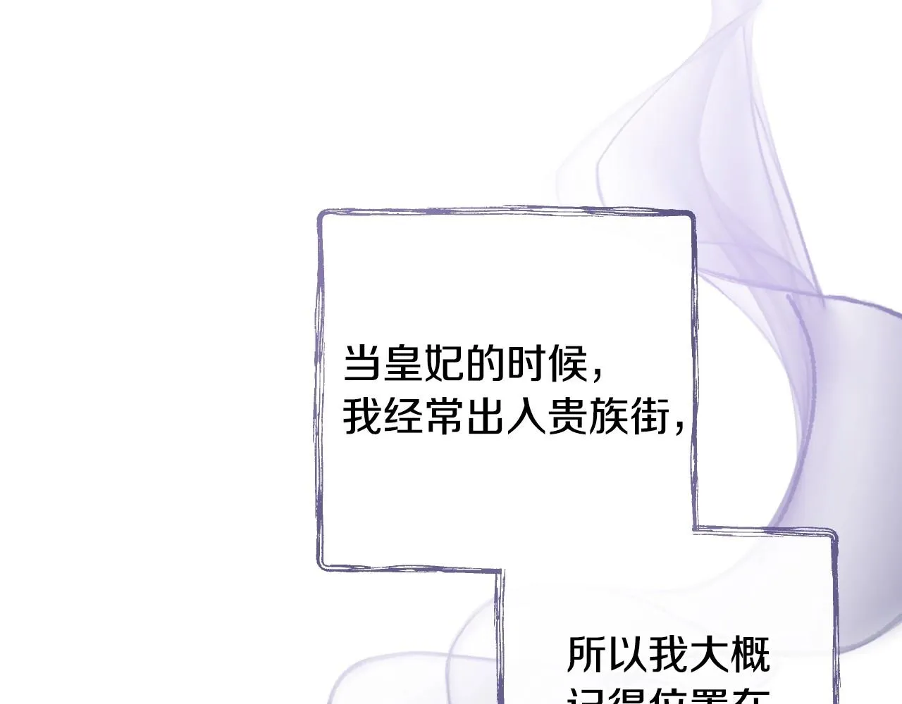 第58话 圈地搞钱搞事业！ 第161页