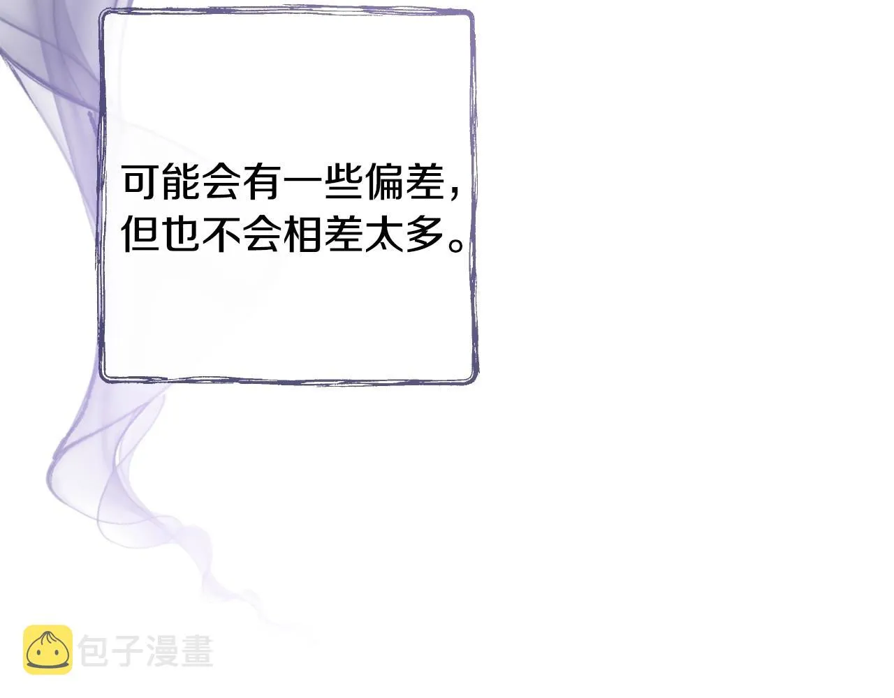 第58话 圈地搞钱搞事业！ 第163页