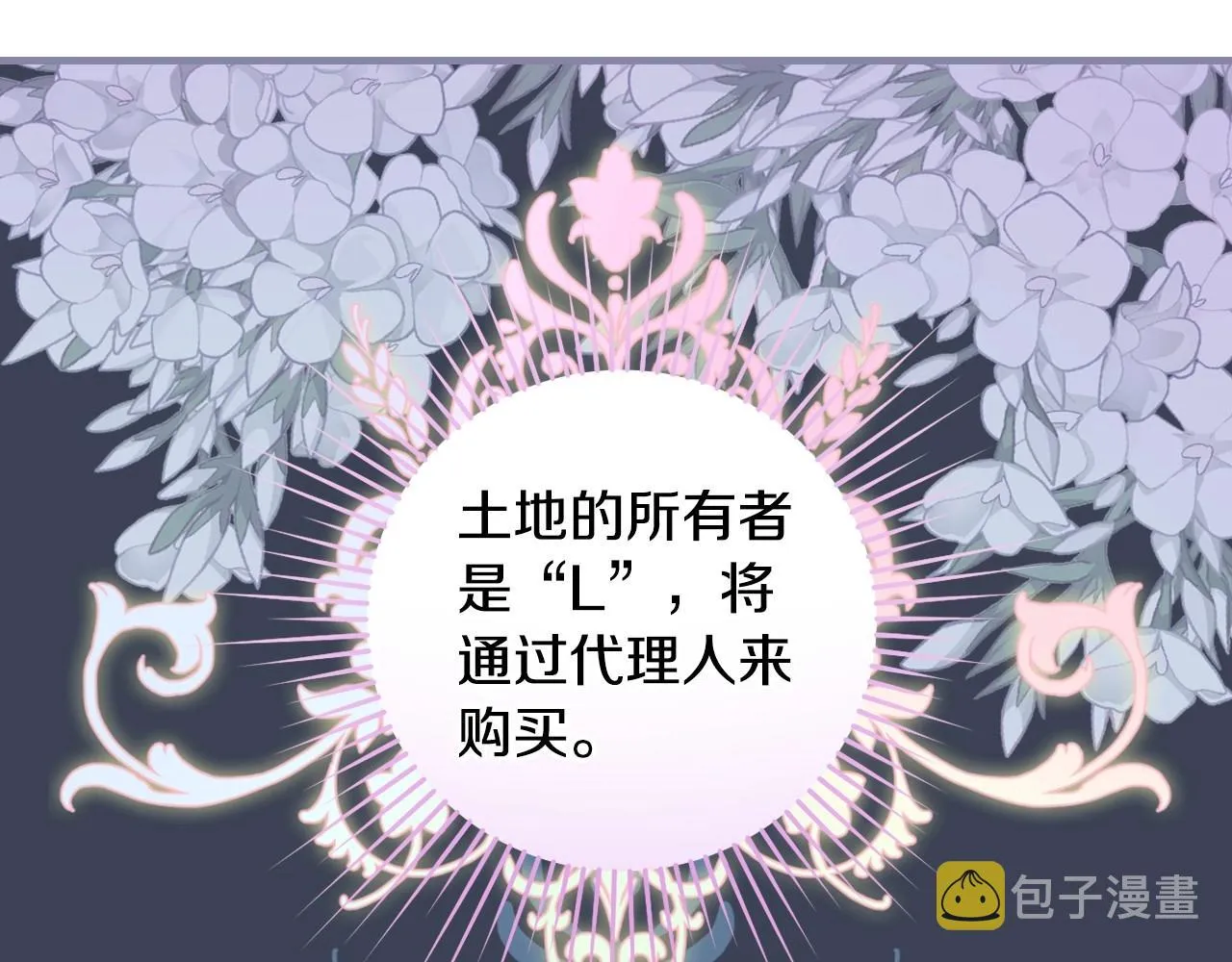第58话 圈地搞钱搞事业！ 第165页