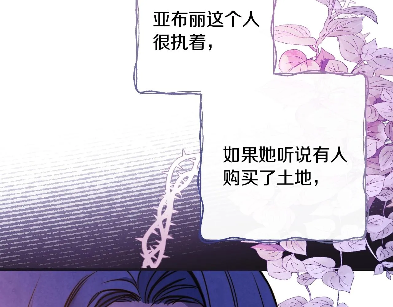 第58话 圈地搞钱搞事业！ 第168页