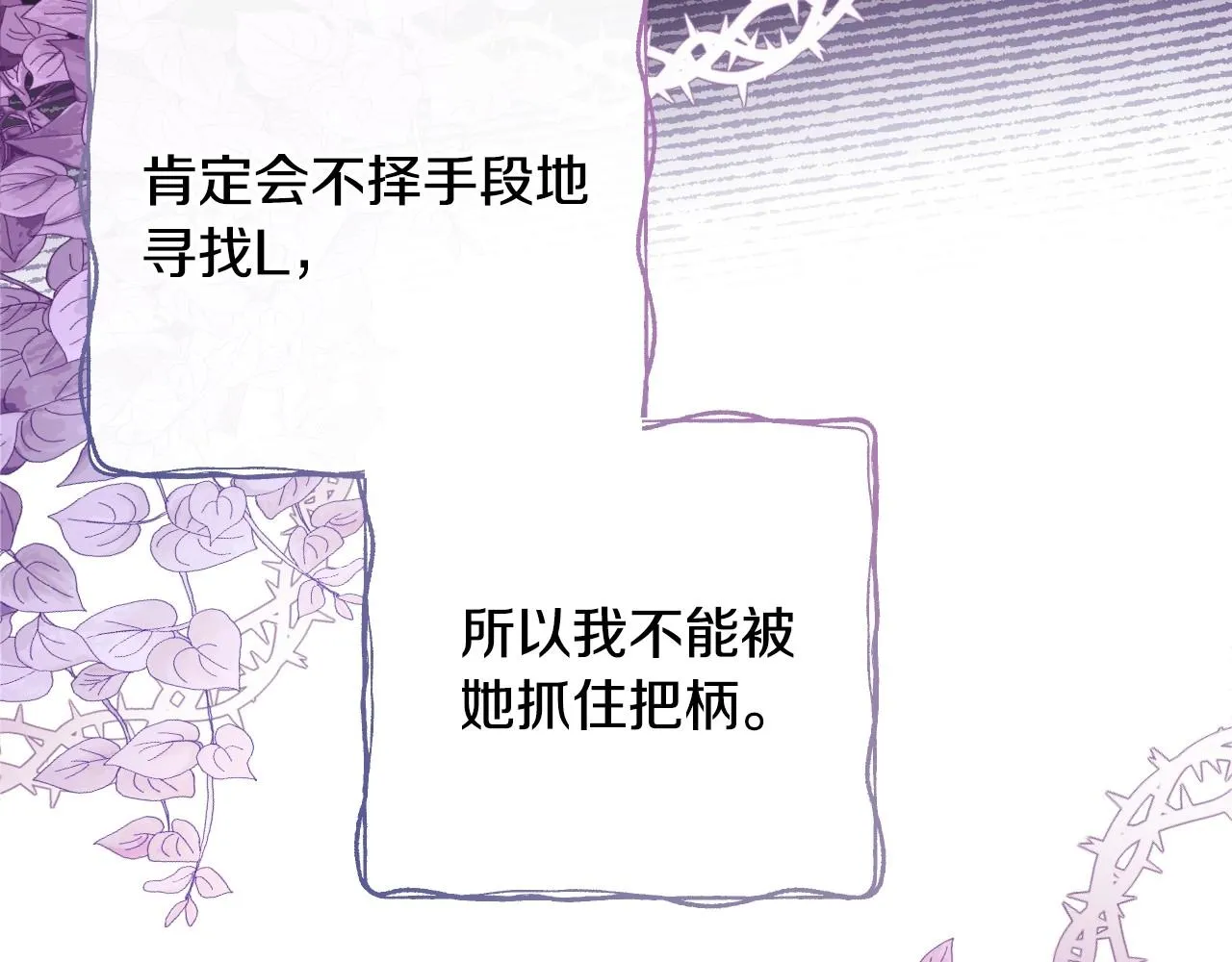 第58话 圈地搞钱搞事业！ 第170页