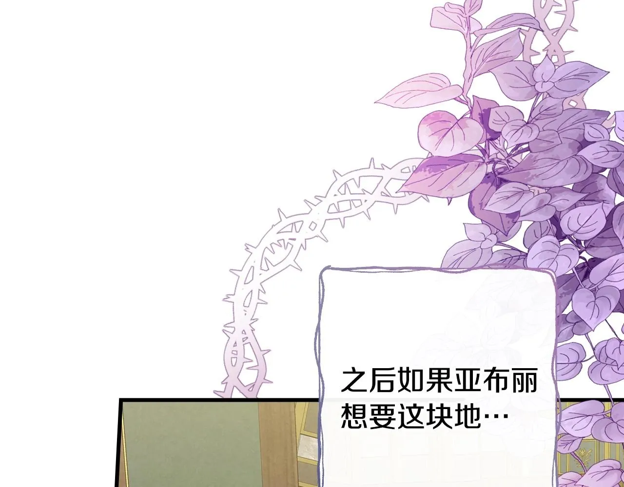 第58话 圈地搞钱搞事业！ 第171页