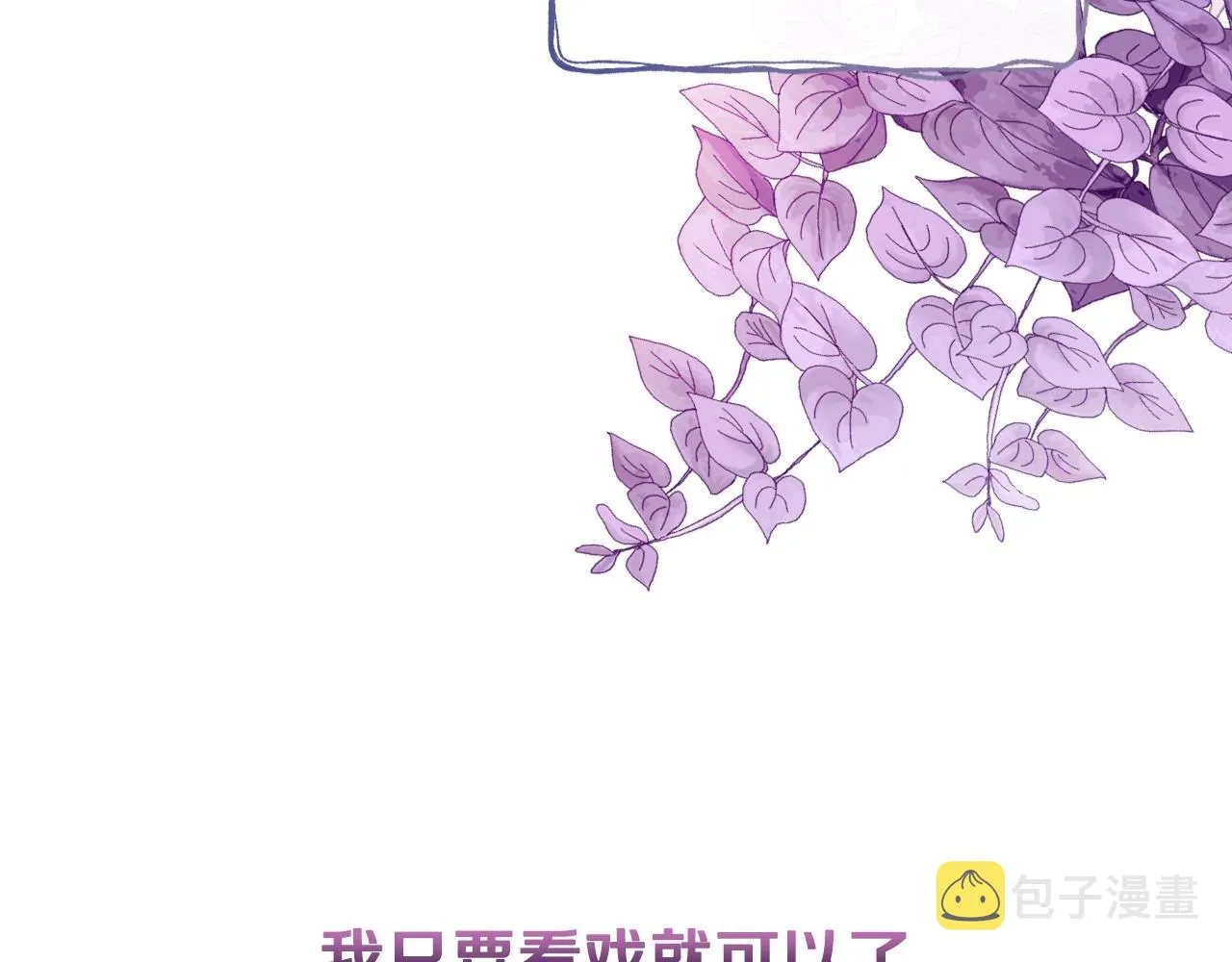 第58话 圈地搞钱搞事业！ 第177页