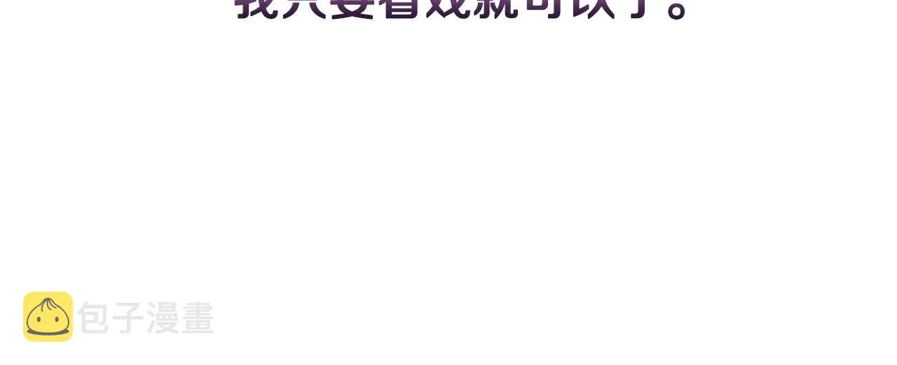 第58话 圈地搞钱搞事业！ 第178页