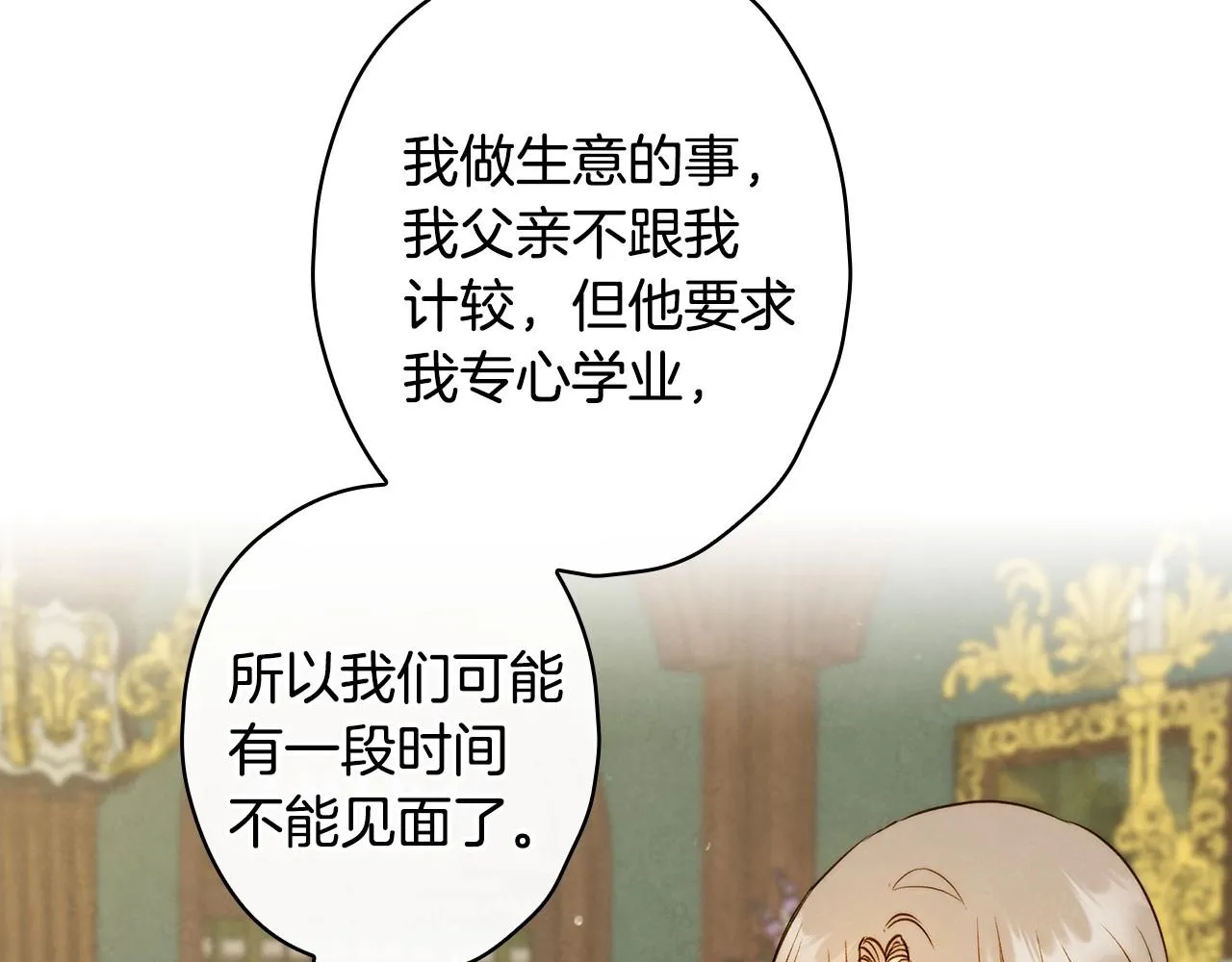 第58话 圈地搞钱搞事业！ 第182页