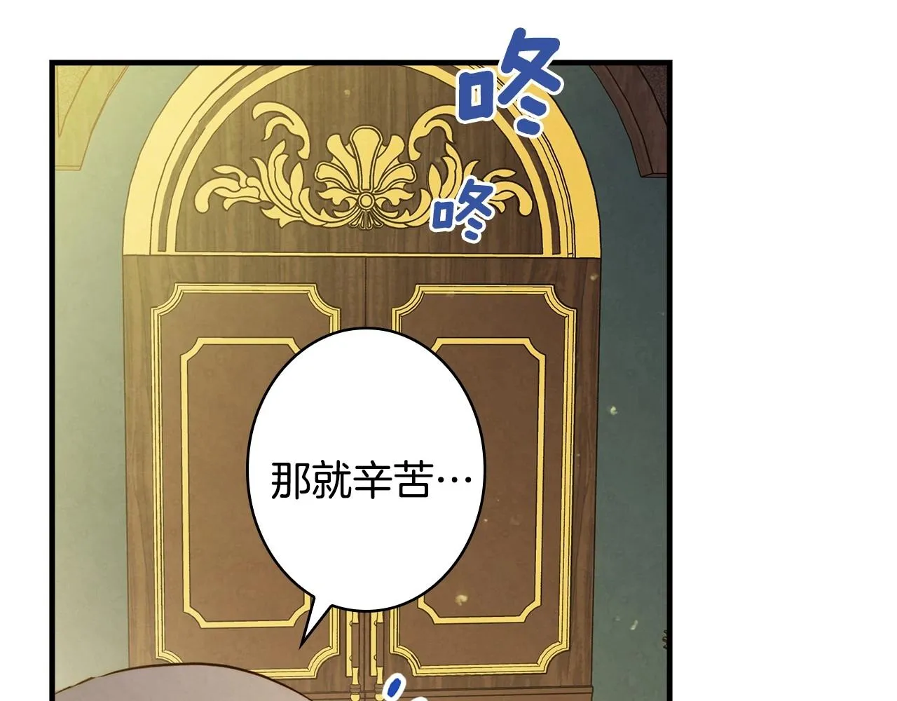 第58话 圈地搞钱搞事业！ 第186页