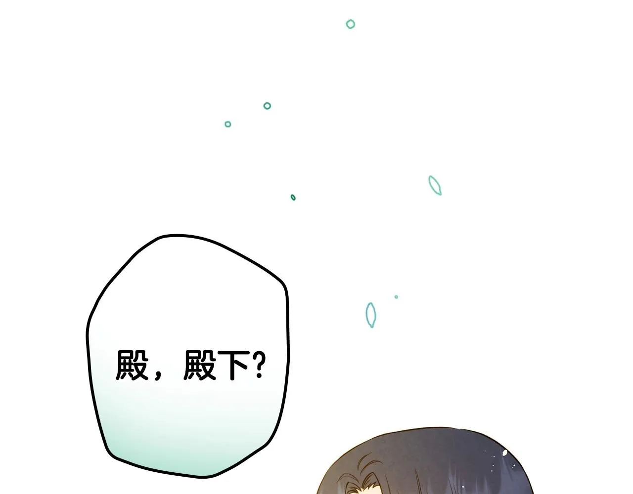 第58话 圈地搞钱搞事业！ 第197页