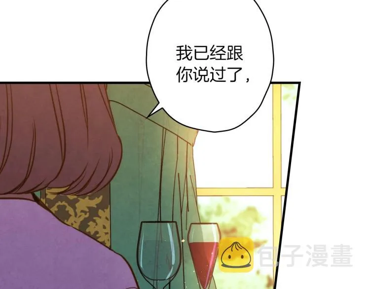 第57话 新的时代即将到来 第6页