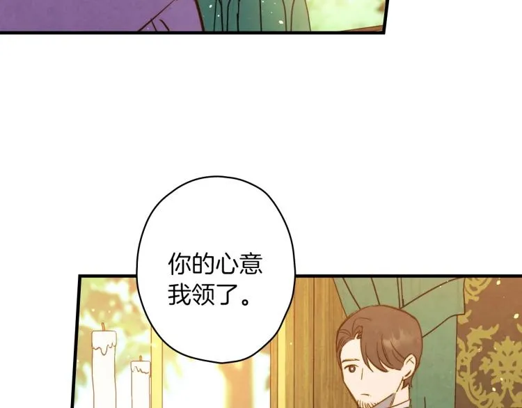第57话 新的时代即将到来 第7页