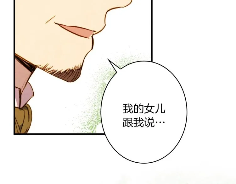 第57话 新的时代即将到来 第10页