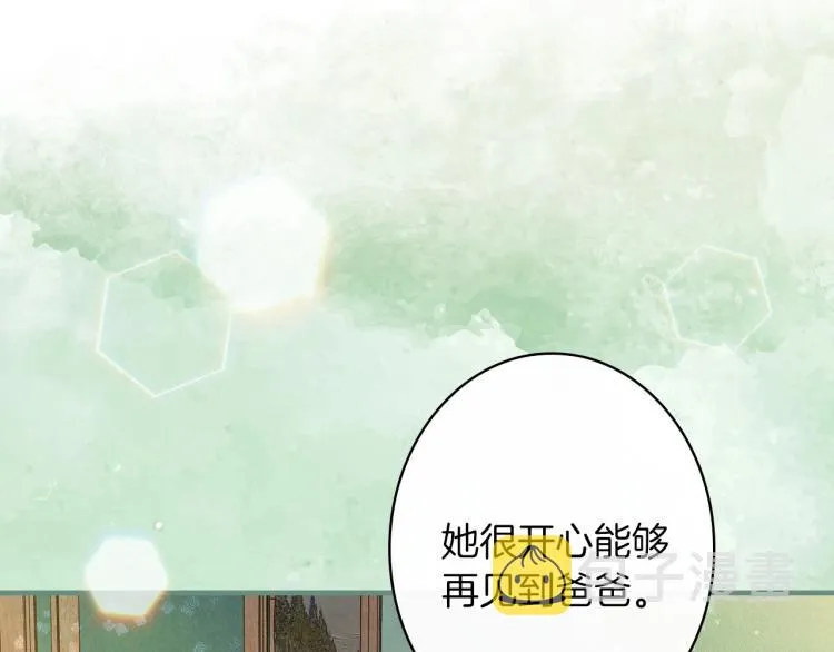 第57话 新的时代即将到来 第11页