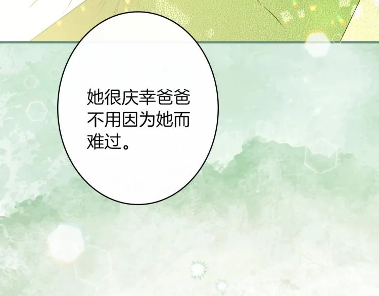 第57话 新的时代即将到来 第13页