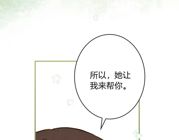 第57话 新的时代即将到来 第14页