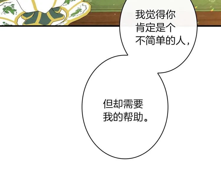第57话 新的时代即将到来 第20页