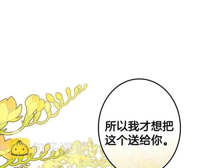 第57话 新的时代即将到来 第21页