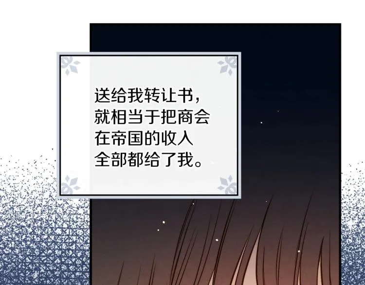 第57话 新的时代即将到来 第27页