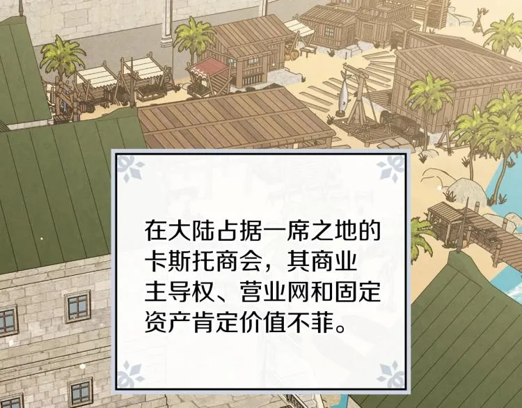 第57话 新的时代即将到来 第30页
