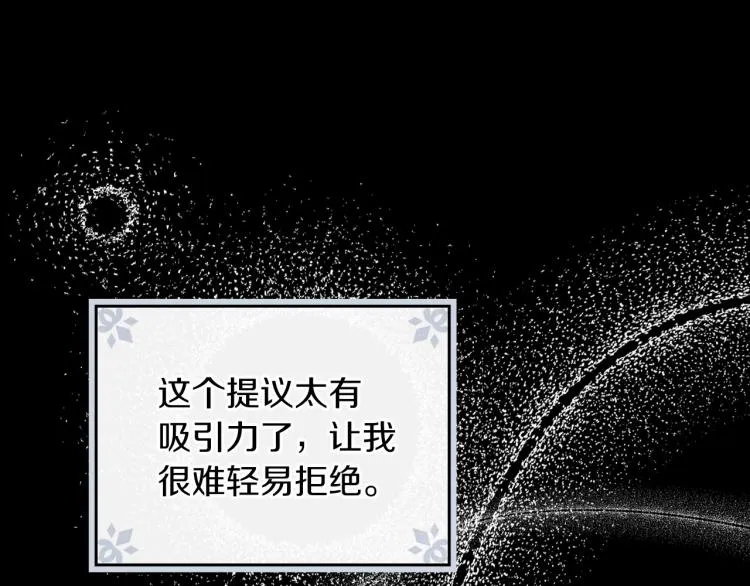 第57话 新的时代即将到来 第32页