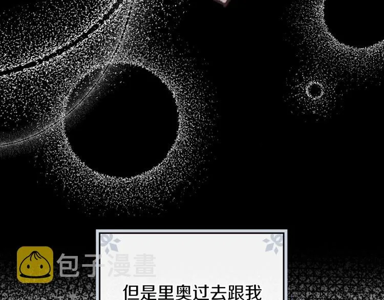 第57话 新的时代即将到来 第34页