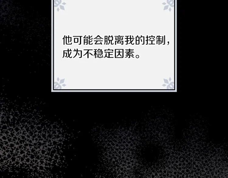 第57话 新的时代即将到来 第37页