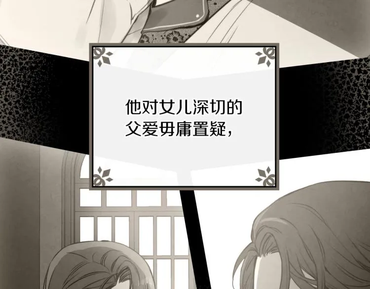 第57话 新的时代即将到来 第39页