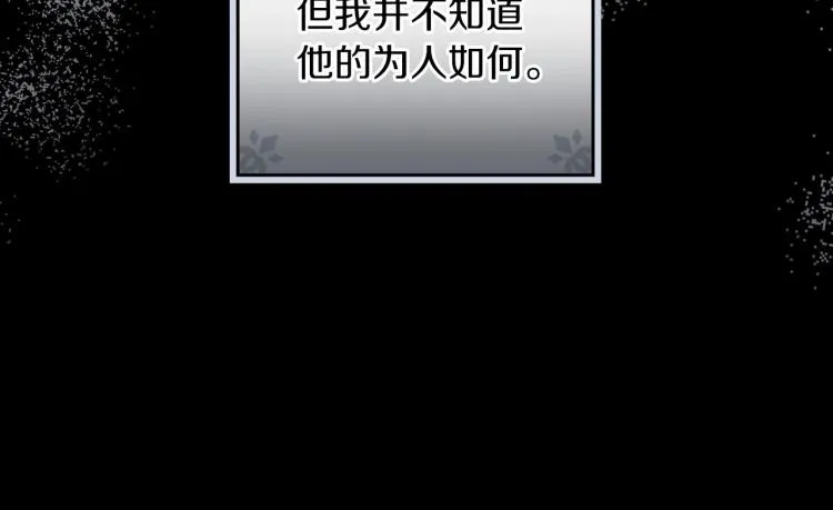 第57话 新的时代即将到来 第42页