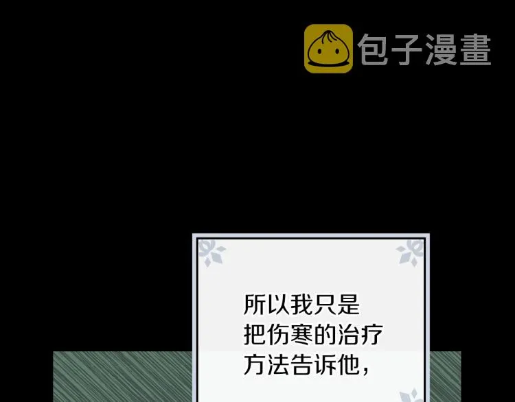 第57话 新的时代即将到来 第43页