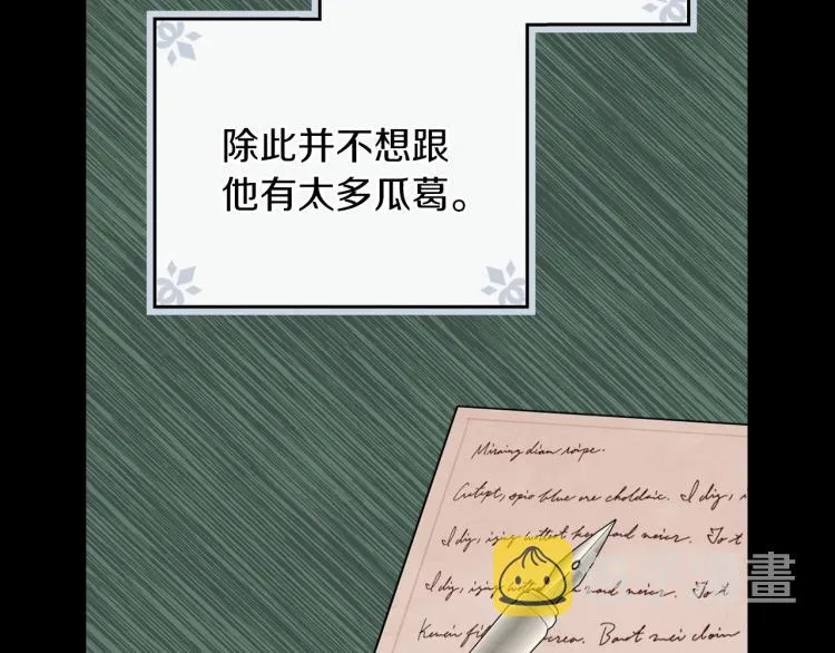 第57话 新的时代即将到来 第44页