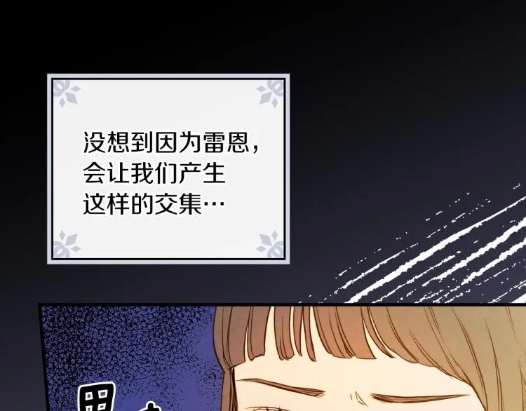 第57话 新的时代即将到来 第46页