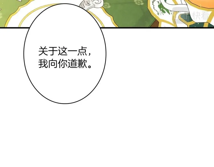 第57话 新的时代即将到来 第50页