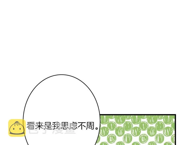 第57话 新的时代即将到来 第53页