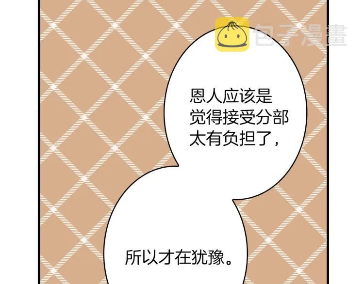 第57话 新的时代即将到来 第57页