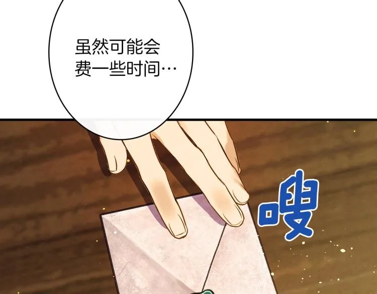 第57话 新的时代即将到来 第59页