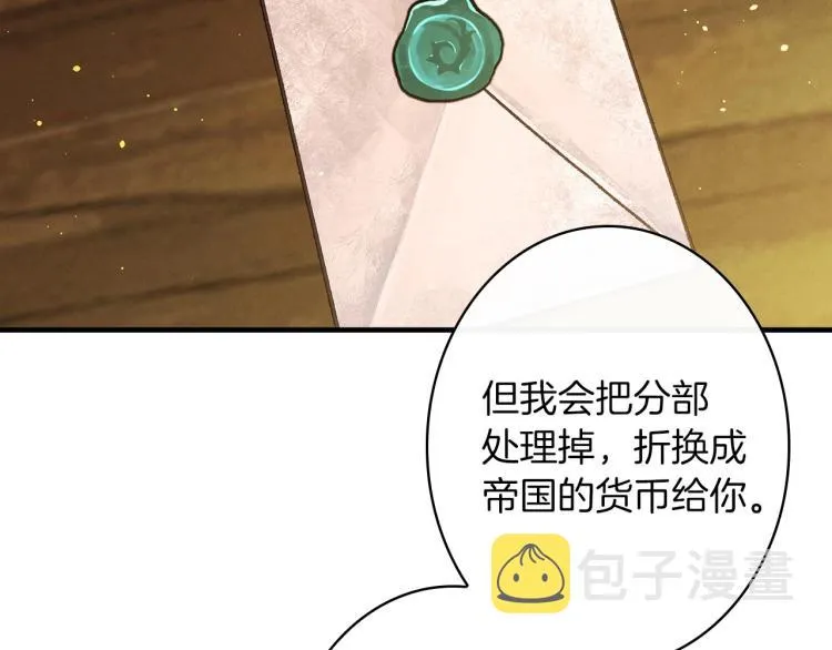第57话 新的时代即将到来 第60页