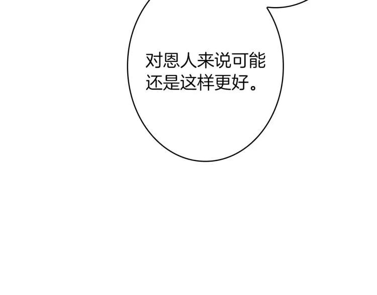 第57话 新的时代即将到来 第61页