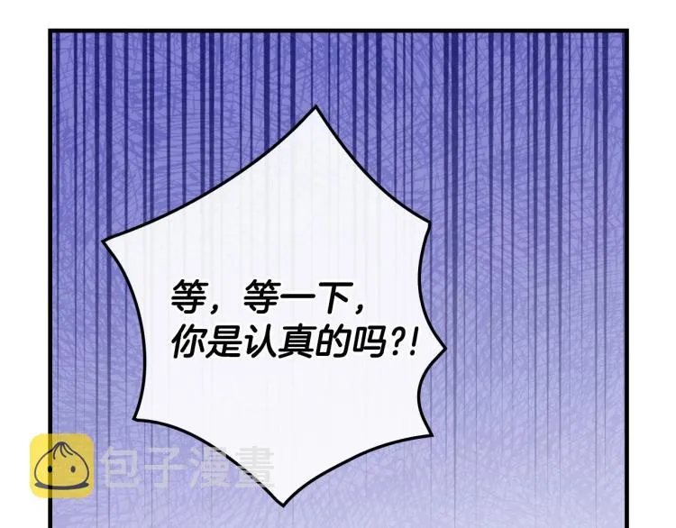 第57话 新的时代即将到来 第62页