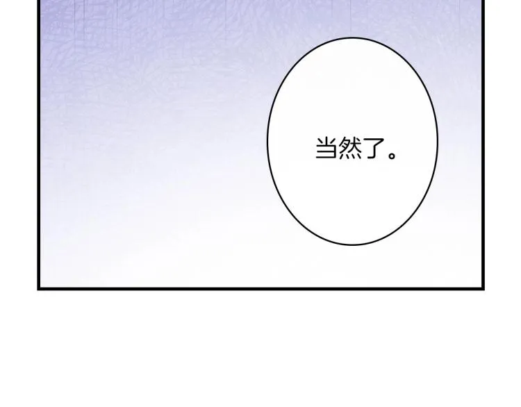 第57话 新的时代即将到来 第63页
