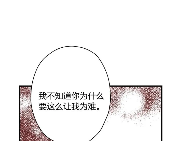 第57话 新的时代即将到来 第64页